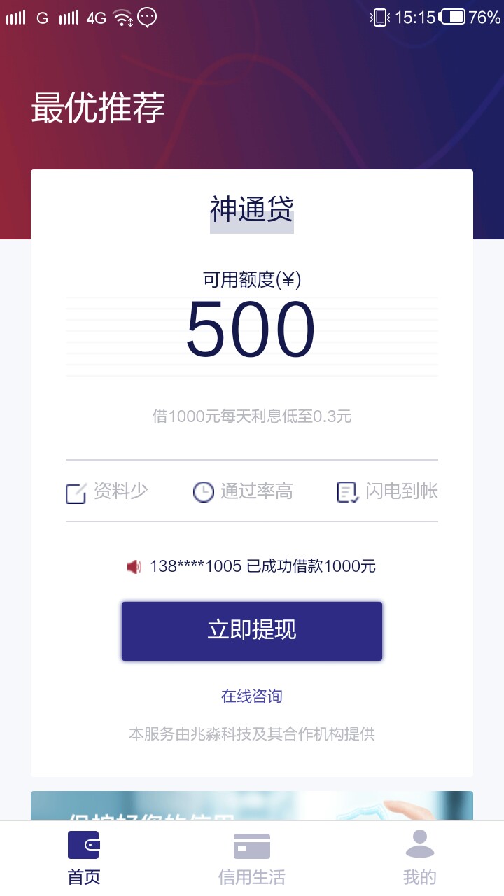 新口子畅亨花，不要29 / 作者:葵葵葵花 / 