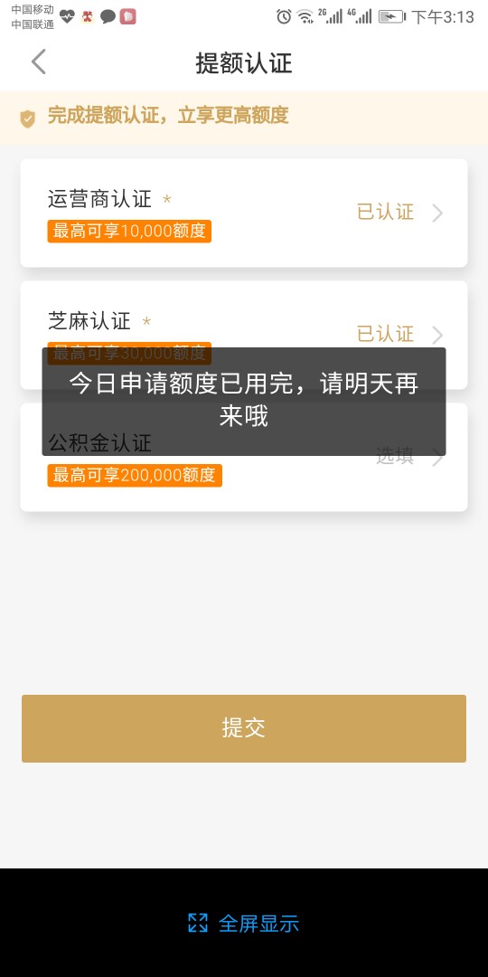 口子分享，活力花，只刷脸，身份证，牛B啊，老哥冲啊 ...65 / 作者:去年买的 / 