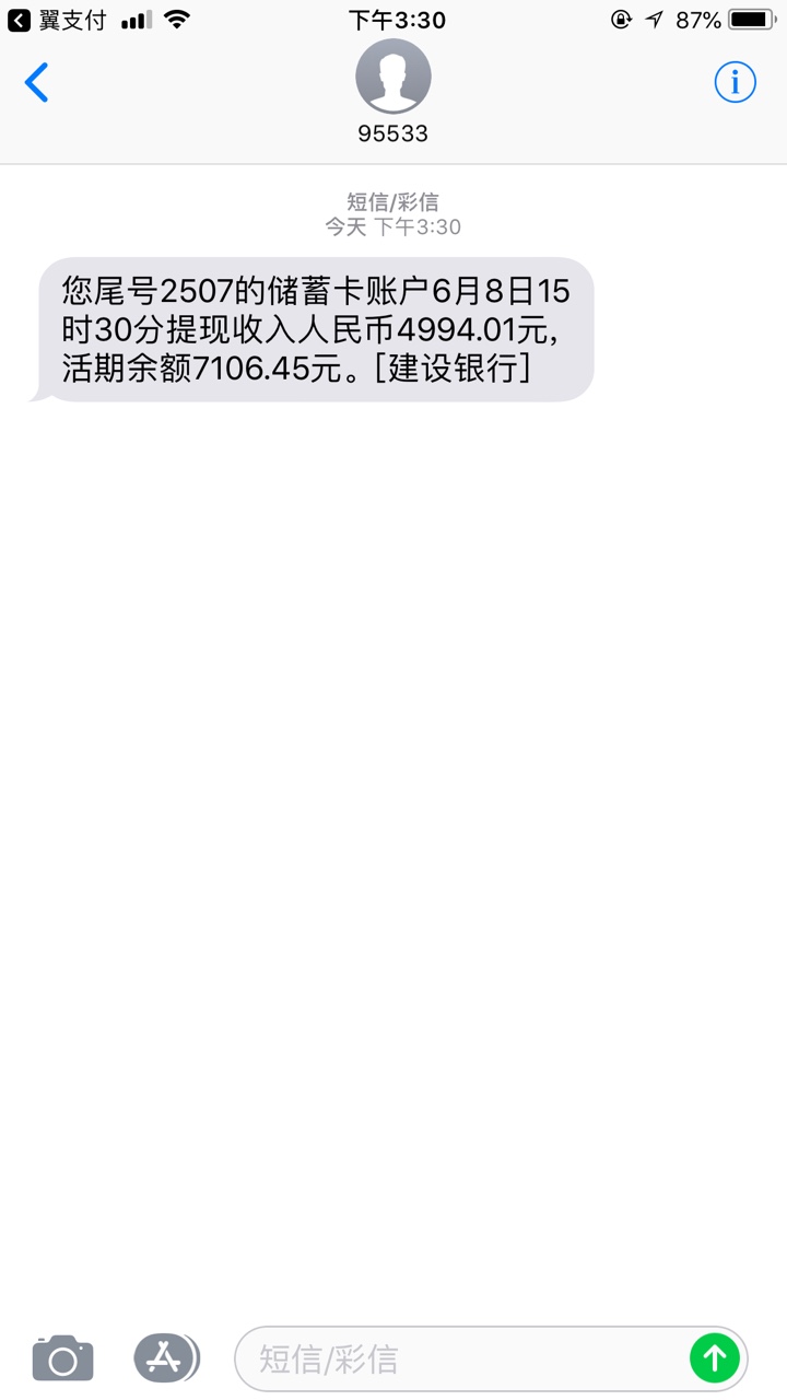 翼支付随意借谁知道翼支付随意借多久到账10点申请的提现，客服说放款中

41 / 作者:好想当托 / 