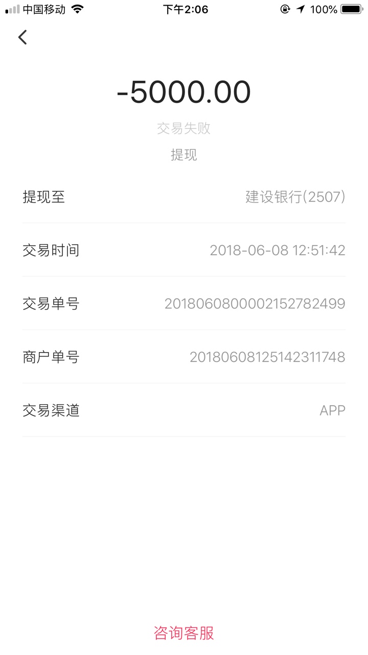 翼支付随意借谁知道翼支付随意借多久到账10点申请的提现，客服说放款中

2 / 作者:好想当托 / 