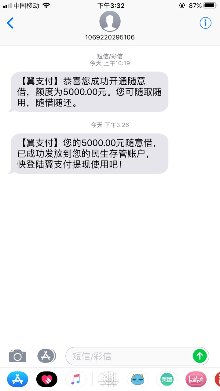 翼支付随意借谁知道翼支付随意借多久到账10点申请的提现，客服说放款中

60 / 作者:好想当托 / 