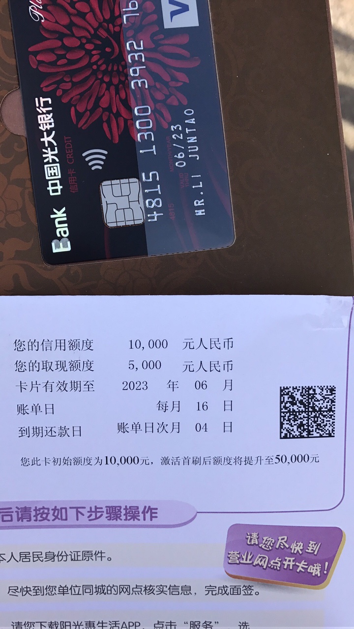 各位老哥 光大面签问题请教一下！白金卡六月1日申请的光大白金 申请不到10分2 / 作者:15854588395 / 