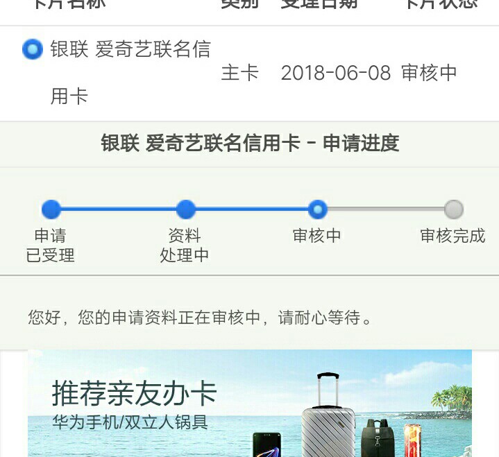 昨晚申请的，上午电话打过来征信审核北京电话审核有戏吗

8 / 作者:jbjbjbjb / 