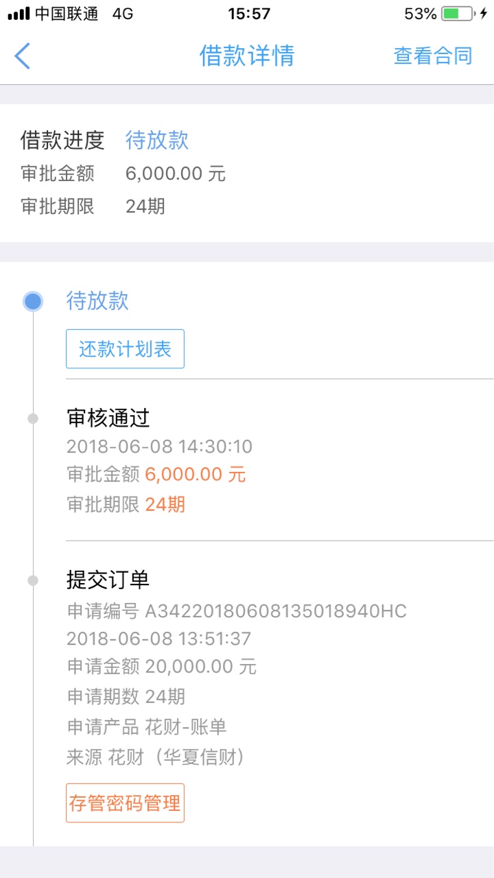 花财放款10000块申请15000下了10000块，本人资质小贷逾期无数，信用卡无逾期19 / 作者:行天下168 / 