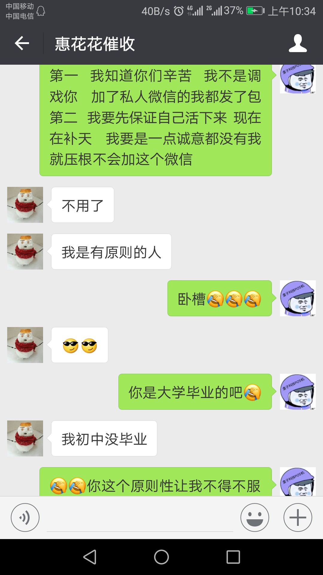 现在的催收我觉得挺怂的。上岸已经几天了，短期的口子清完了，留了一个高炮不19 / 作者:盒子支付-王国军 / 