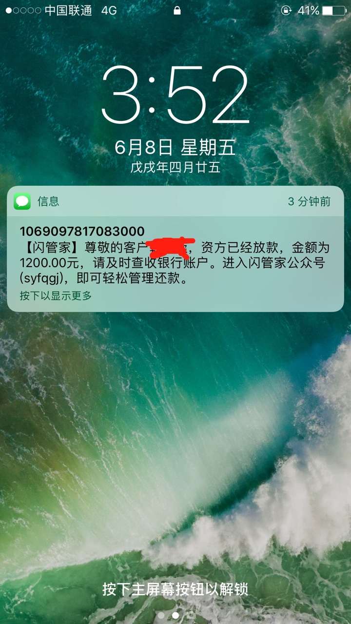 被闪银气s了我都上岸了 上个月26号申请的一直没到账 28号打电话说放款失败 刚77 / 作者:下款是不可能的 / 