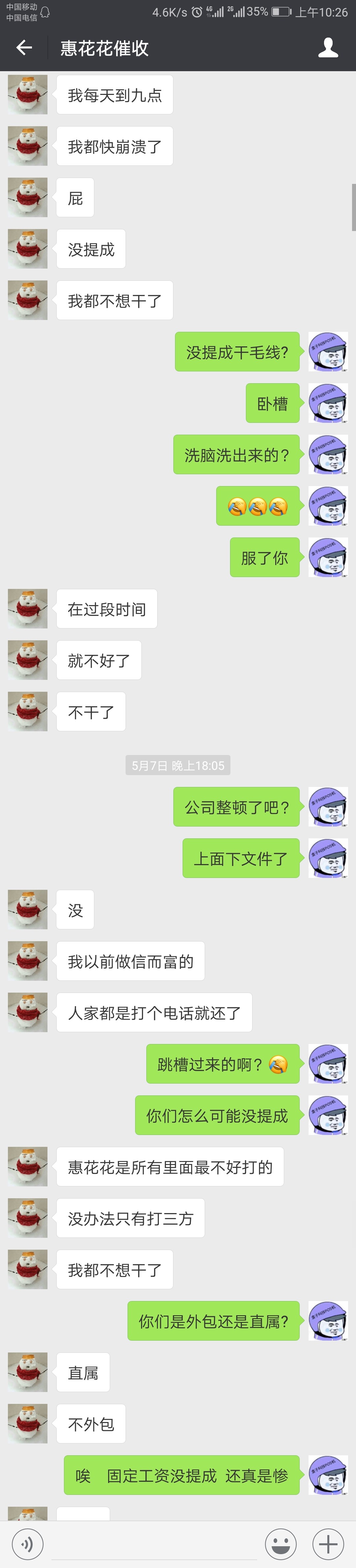 现在的催收我觉得挺怂的。上岸已经几天了，短期的口子清完了，留了一个高炮不45 / 作者:盒子支付-王国军 / 