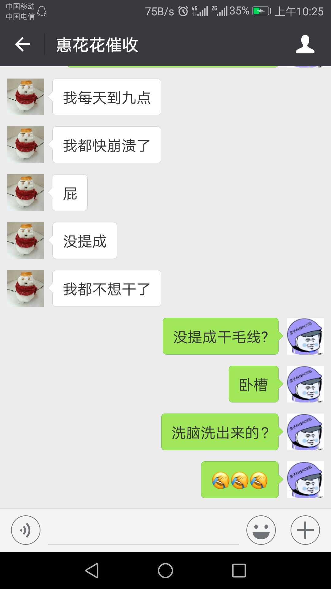 现在的催收我觉得挺怂的。上岸已经几天了，短期的口子清完了，留了一个高炮不60 / 作者:盒子支付-王国军 / 