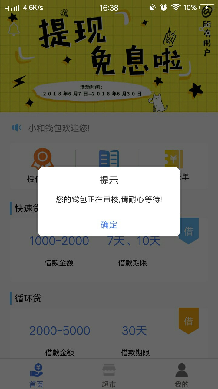 来个精:XHQB甘肃兰州回访小和钱包    2000到账1700十天口子。甘肃兰州回访，11 / 作者:黑成碳的非洲人 / 
