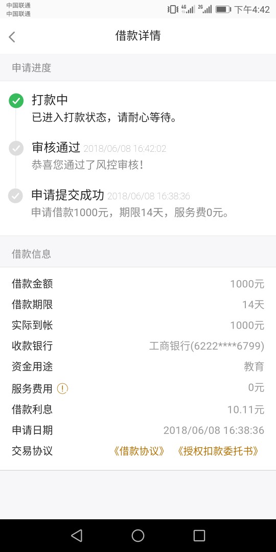 易好卡，刚下款，14天的，比7天的良心很多要先交140元会...81 / 作者:深似海啊你 / 