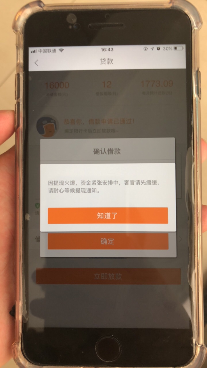 我来贷这是什么情况，提不出，刚通过的。
21 / 作者:海阔天空147 / 