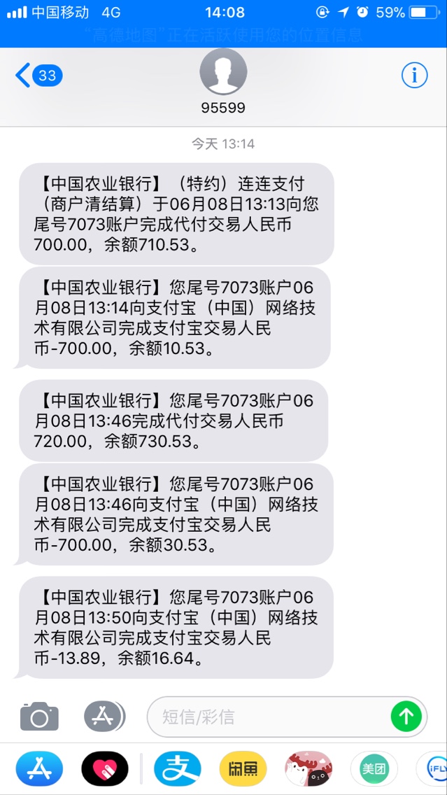 玉猫下款了！多谢老哥分享，900到账，吃个饭先！宁波口子，有回访


75 / 作者:我是好人12 / 