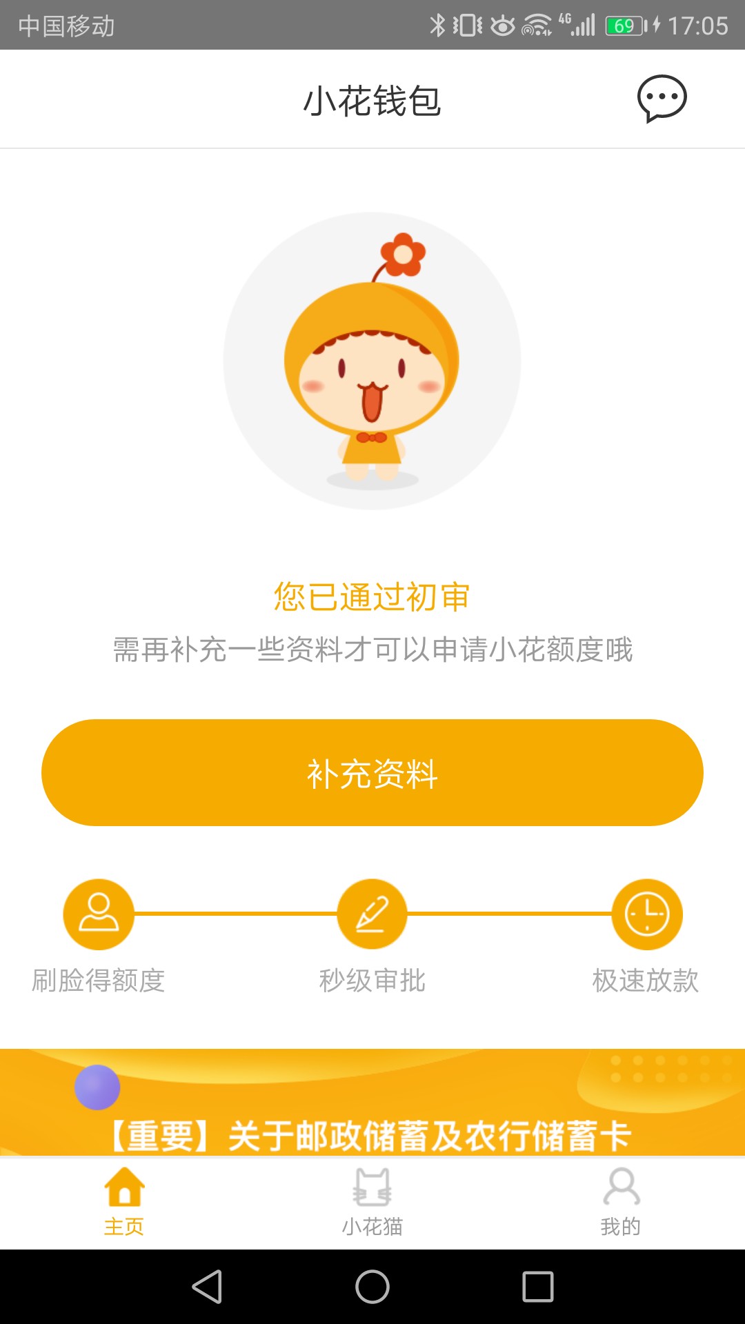 小花钱包秒批8000小花钱包秒批8000   这个算不算稳了   551芝麻分  没信用卡
55 / 作者:钱到到¥¥¥ / 