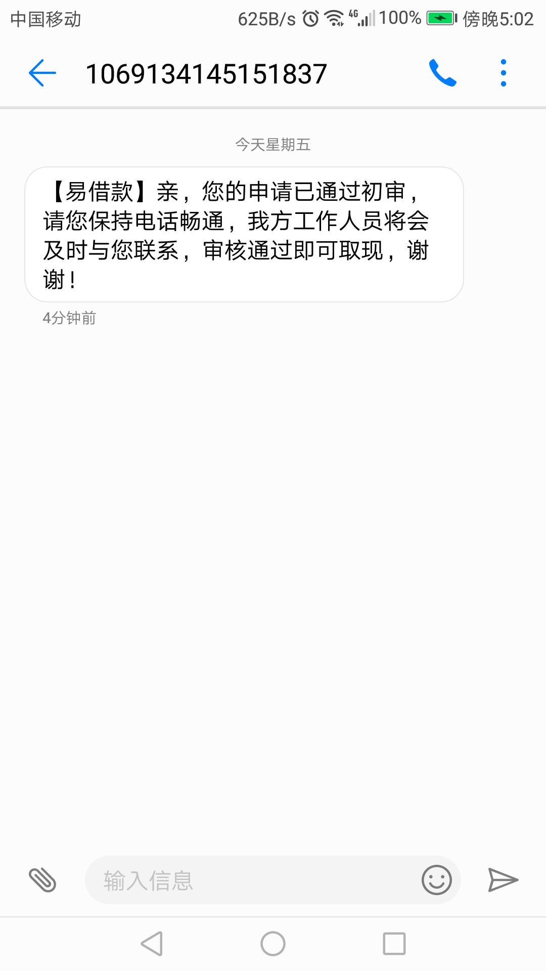 易借款刚刚申请了易借款，入口在现金白卡。提交了一分钟就信息来说通过被审等37 / 作者:好梦成双 / 