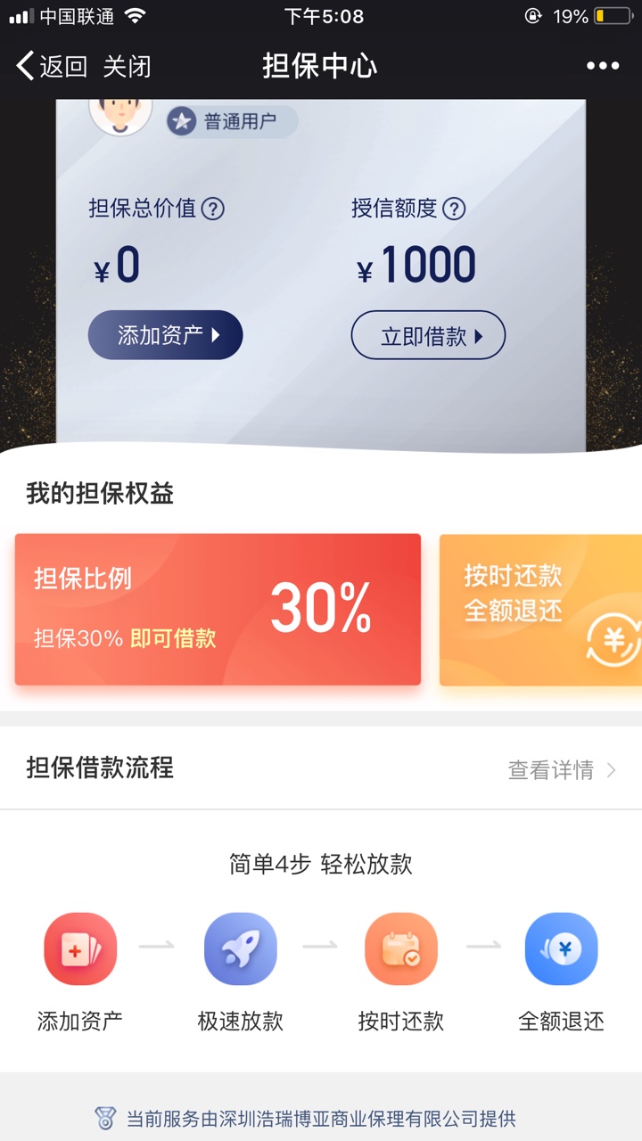老铁们这个担保是智商税吗？是真的口子吗？看着很奇怪啊
【现金速递】


0 / 作者:tracycao / 