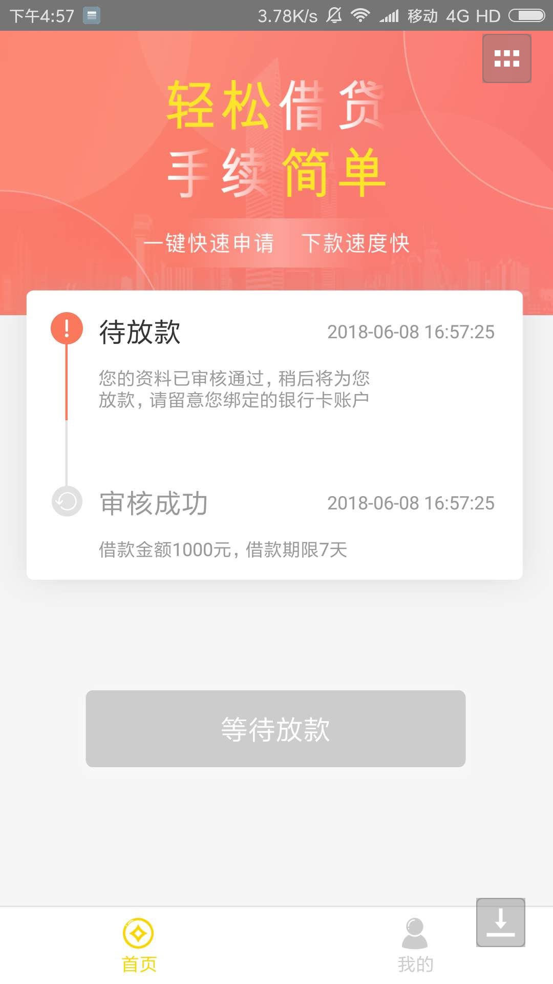 又开始放款了.口子名看图又开始放款了.口子名看图
卡农大哥{精不}



80 / 作者:402300049 / 