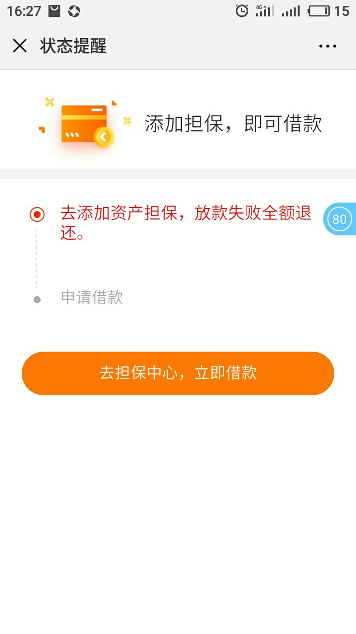 老铁们快出动，现金速递复活放款了速度了，现金速度放款了，不用花钱买担保，8 / 作者:郭松 / 