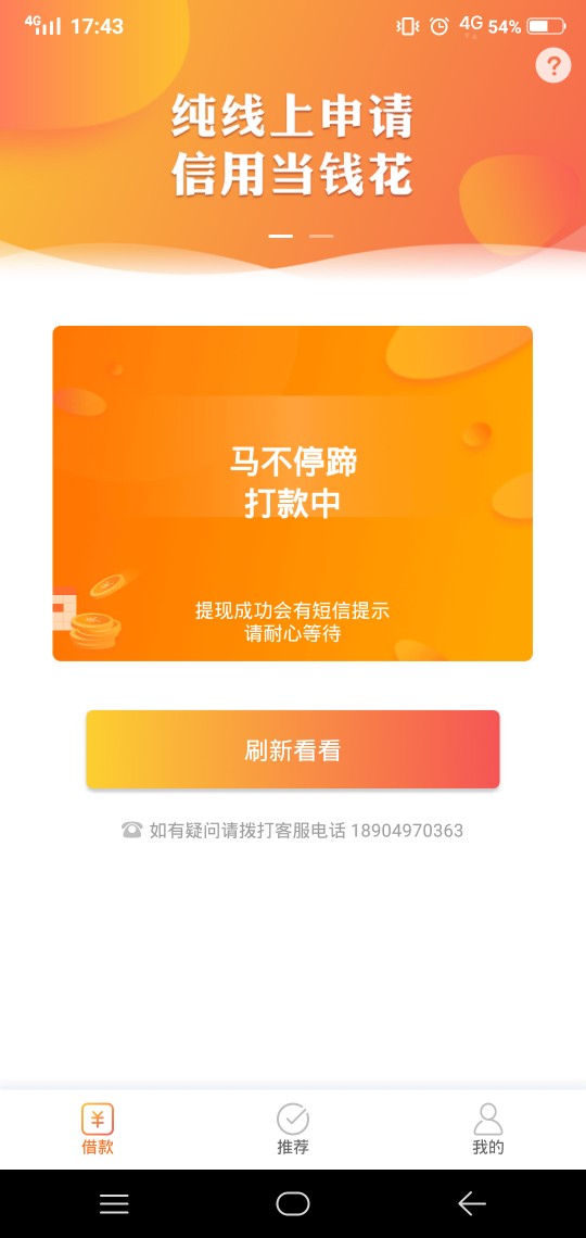 多久到账随心借

16 / 作者:电玩爆机 / 