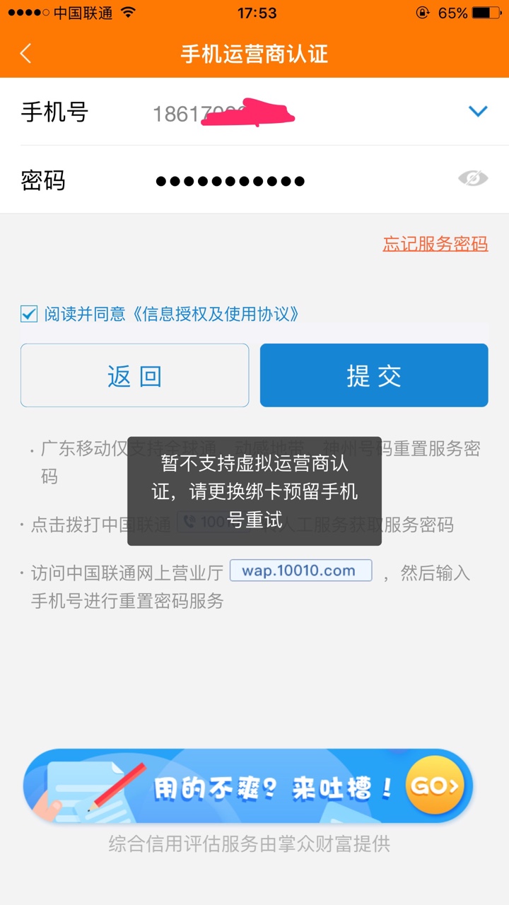 老铁们这个担保是智商税吗？是真的口子吗？看着很奇怪啊
【现金速递】


37 / 作者:想抱抱你 / 