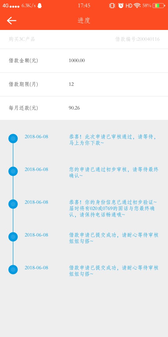 多久到账啊下款是下银行卡 发app啊

86 / 作者:Dves / 