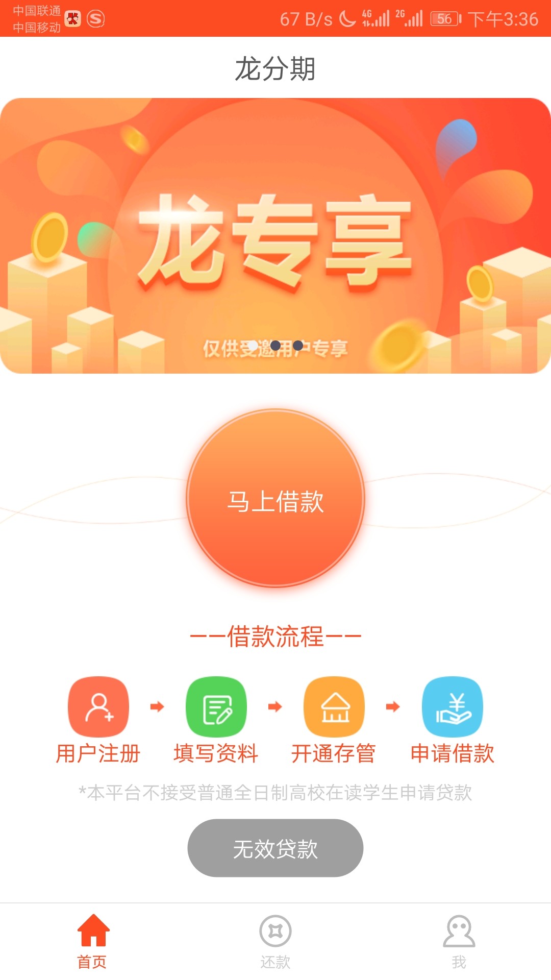 多久到账啊下款是下银行卡 发app啊

38 / 作者:Hhhhhhj / 