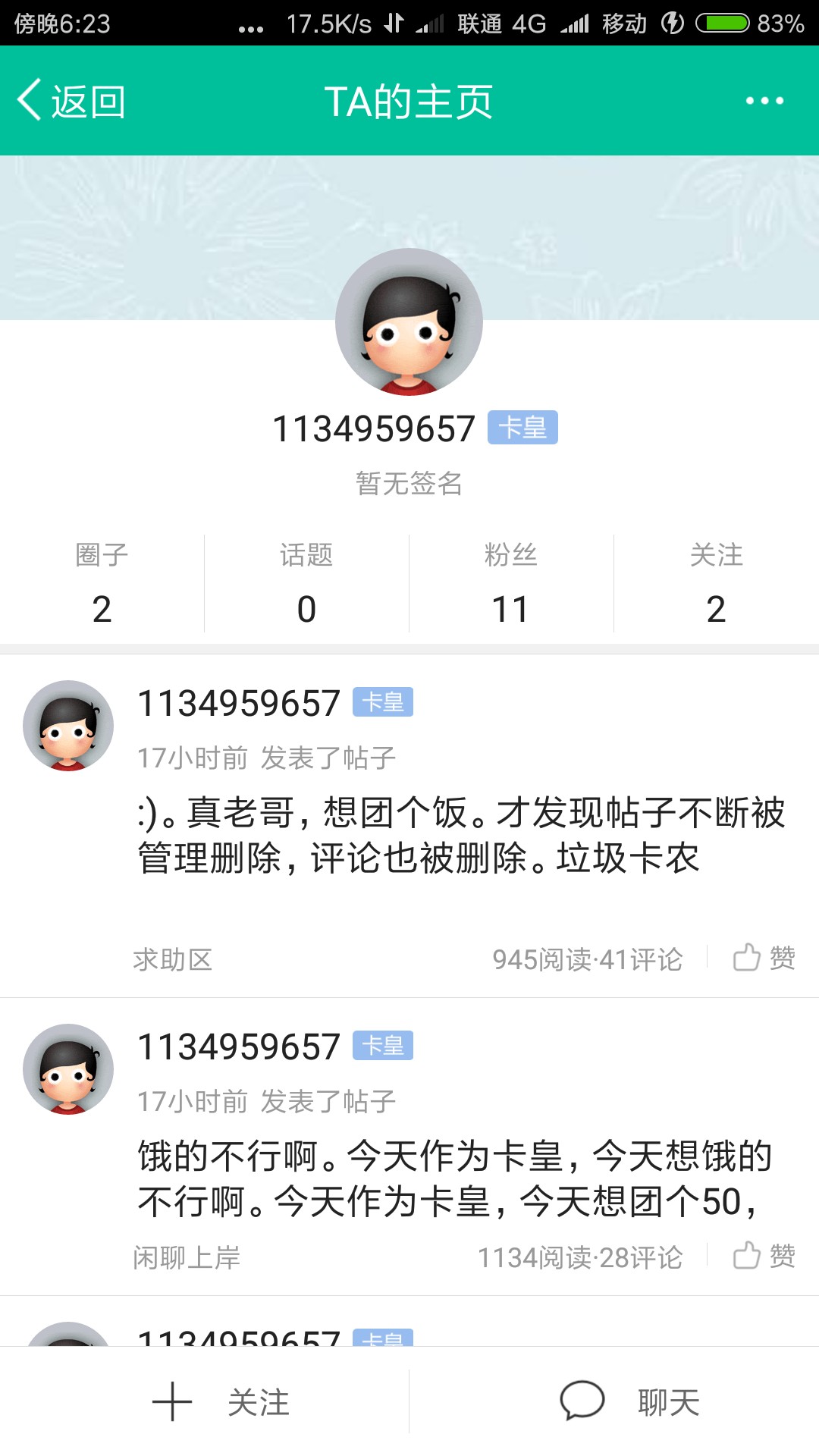 这货出名了啊，天天团饭不知道有没有被他骗过的

92 / 作者:飘香水的记忆 / 