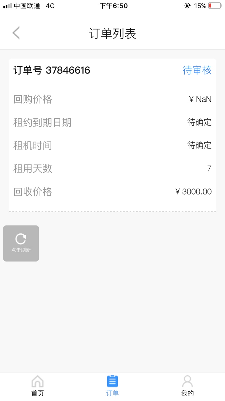 新口子。一百个回收平台都拒的我。你敢下我就敢当发工资。老铁们撸废它。填 ...21 / 作者:李根亮 / 