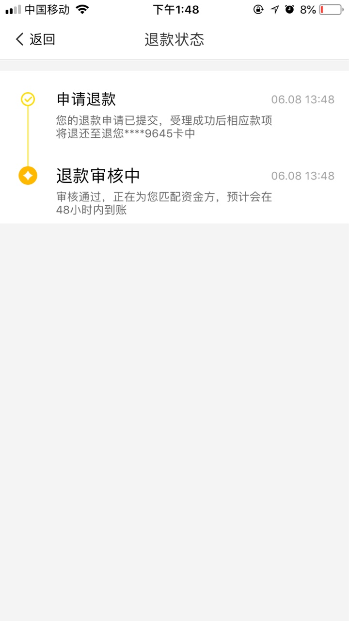 小猪商城苹果app 稳下款 附带链接不辣看芝麻分 出额度就下单十件一百的商品，35 / 作者:黑户求款 / 