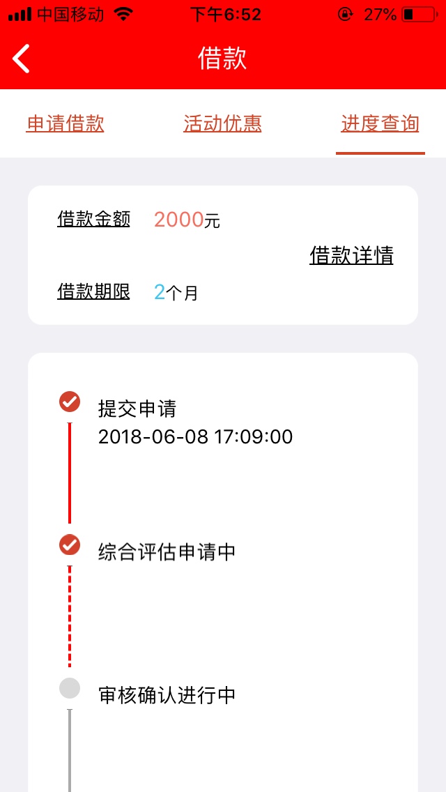 米米罐什么情况？38 / 作者:松子鱼 / 