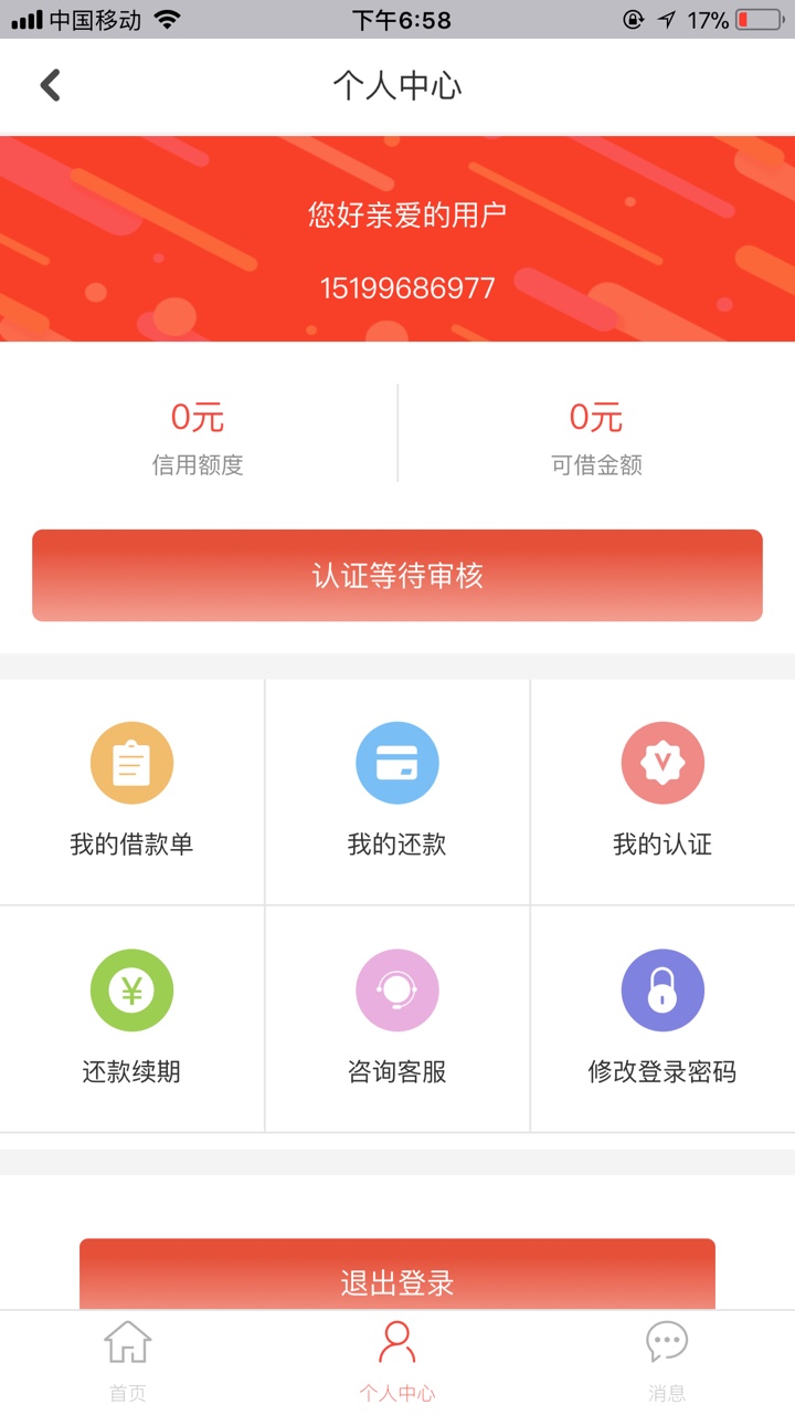 玉猫下款了！多谢老哥分享，900到账，吃个饭先！宁波口子，有回访


64 / 作者:哪吒爸爸 / 