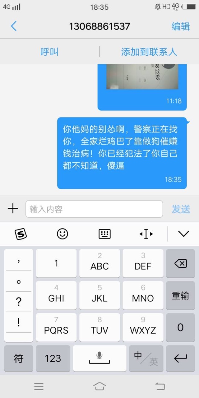 后续我已到派出所我已拿着催收发的彩信到派出所了，做笔录了，那个催收今天一39 / 作者:李玉蓉 / 