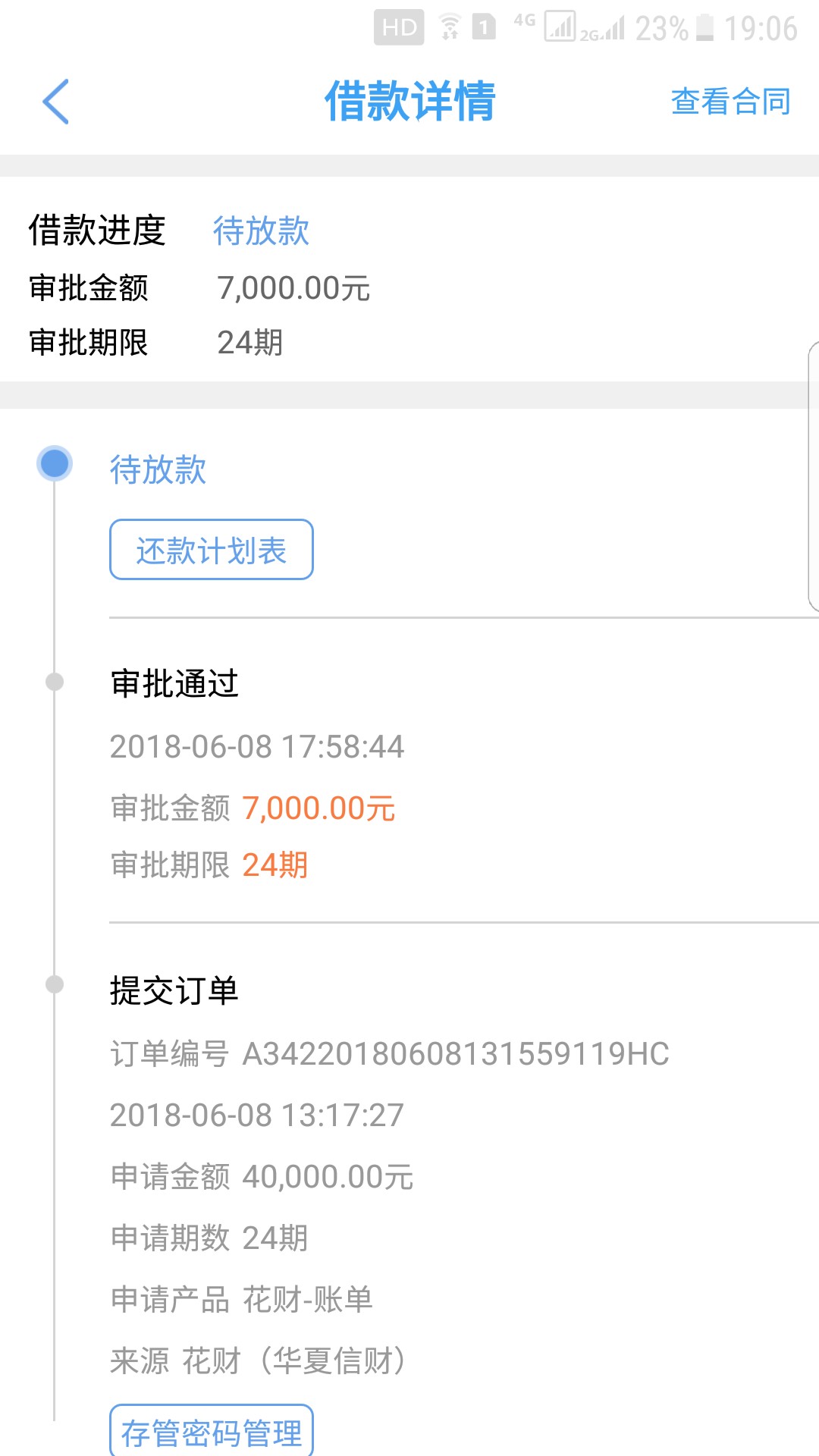 老铁们帮忙看下，花财，这样稳么，多久到账?

68 / 作者:风间仁 / 