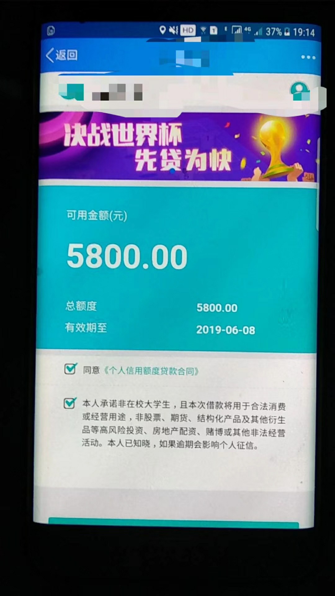 中介发的口子老哥们什么口子

53 / 作者:兰岛 / 
