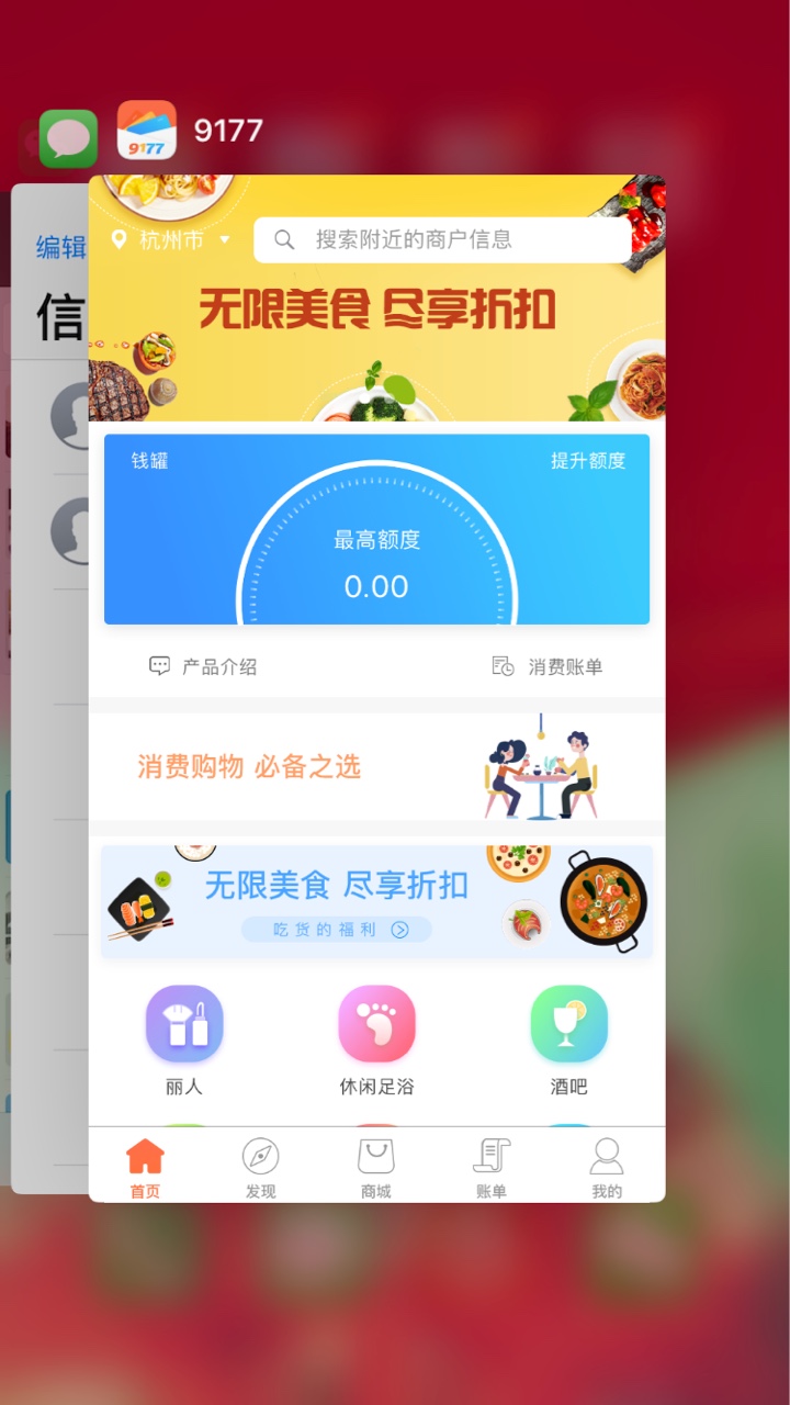 宁波新口子我高炮都不放了 都过了 秒到账 就是个人回访好慢 中午提交的 刚刚92 / 作者:王爸爸i / 