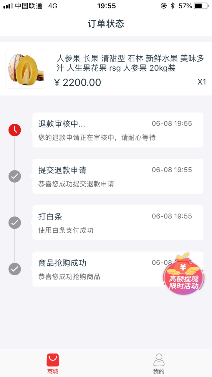 宁波新口子我高炮都不放了 都过了 秒到账 就是个人回访好慢 中午提交的 刚刚11 / 作者:王爸爸i / 