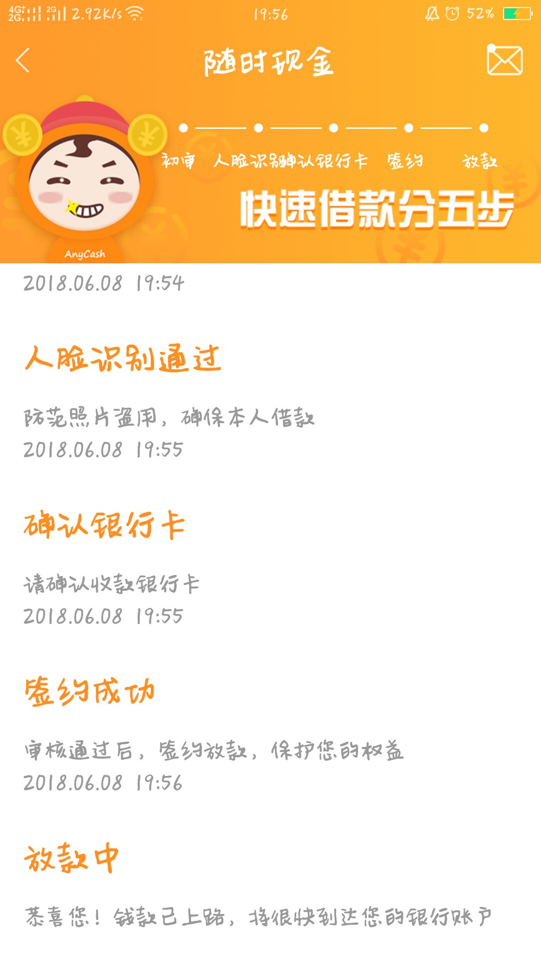 随时现推了无数次过了，不知道什么时候放款谁知道啥时候能到账昂，

64 / 作者:撸撸撸丶 / 