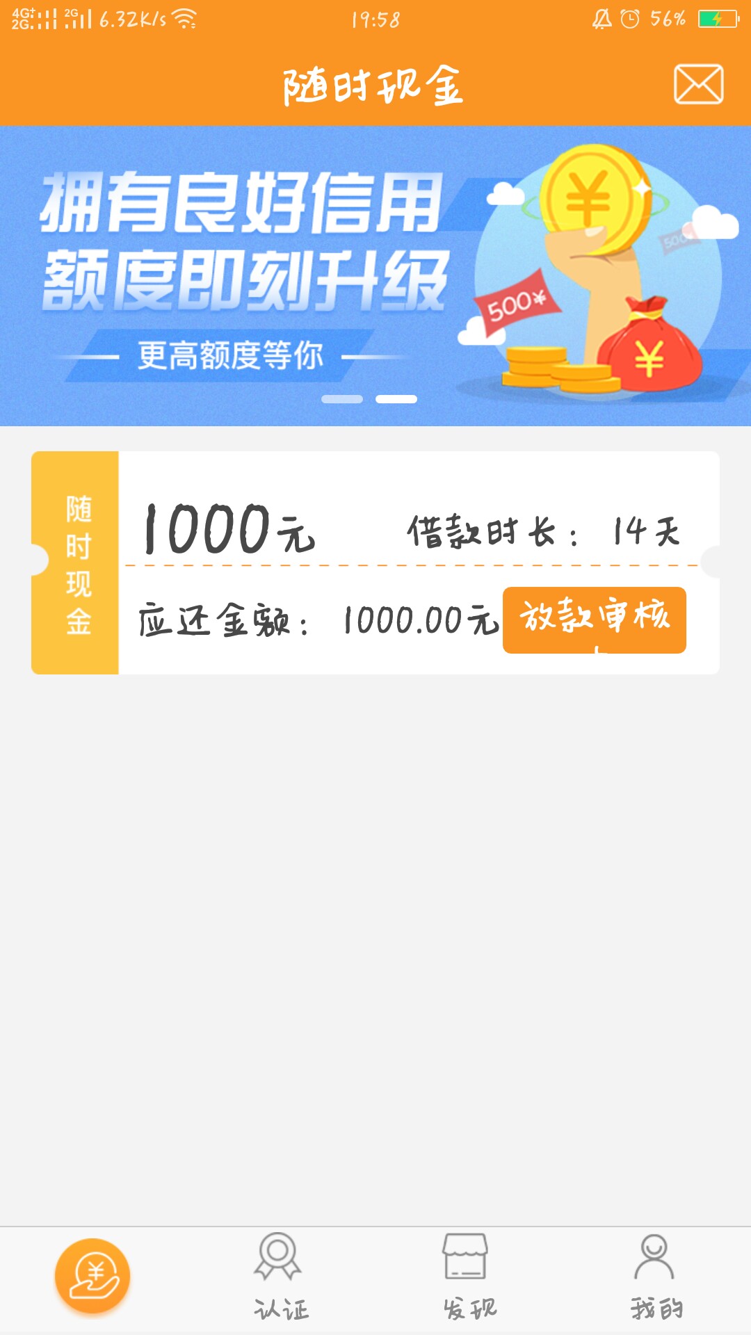 随时现推了无数次过了，不知道什么时候放款谁知道啥时候能到账昂，

82 / 作者:撸撸撸丶 / 