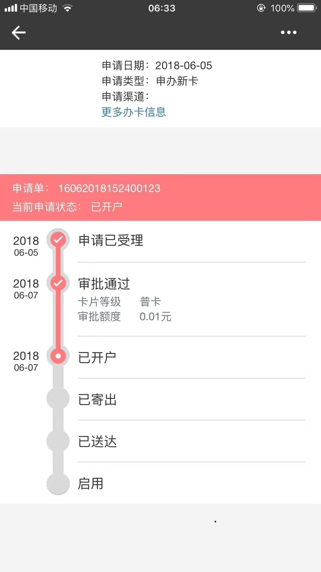 工行终于通过了这到底有多黑，吗的连工行都忽悠我

59 / 作者:大大经理 / 