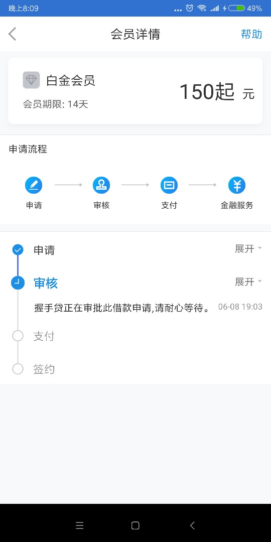 大神们，审核三小时了，稳不稳之前拒过很多次，今天看首页发，又进去推，刚开76 / 作者:赵伟刚 / 