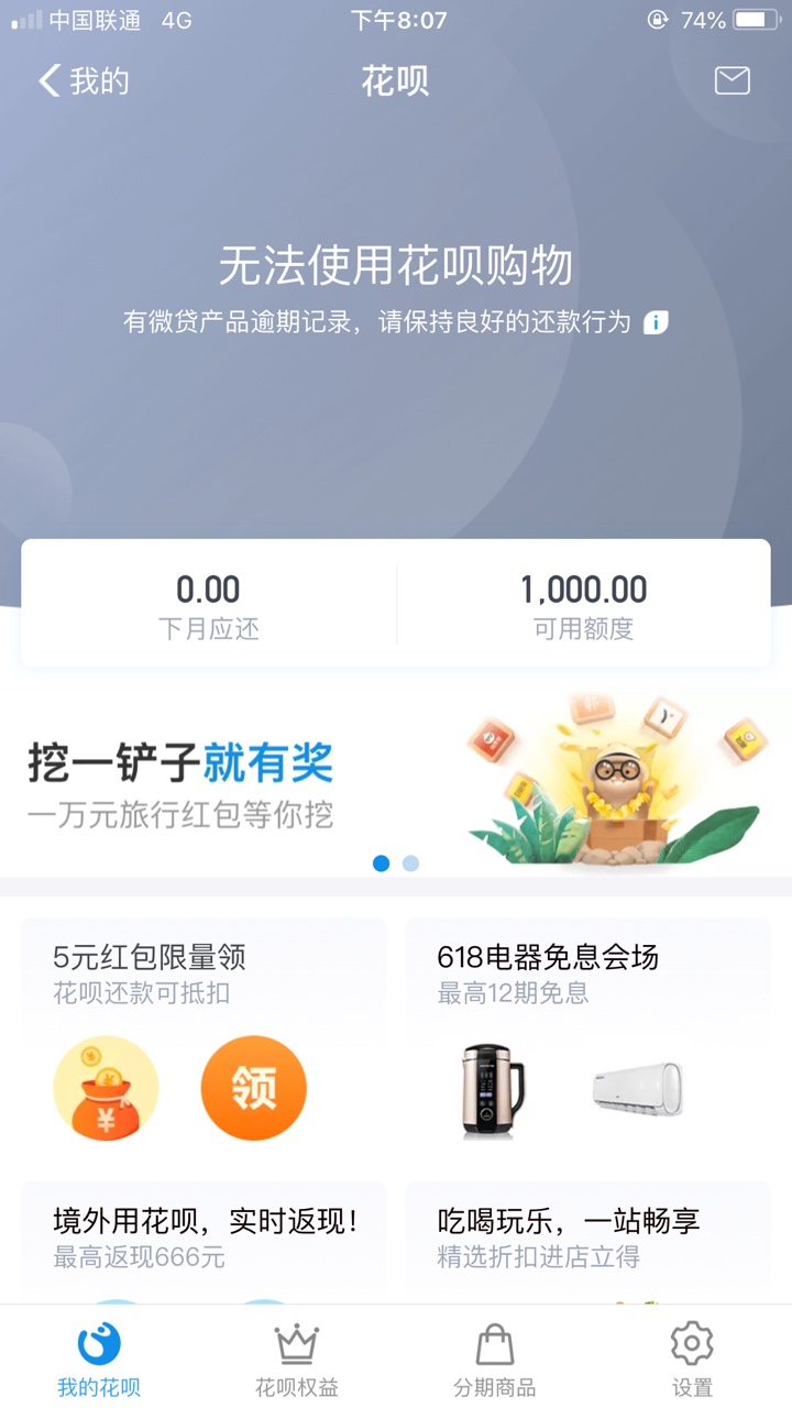 老哥帮看看，花呗逾期半年多，今天全额还了。还能用了么，支付宝有负面记录

100 / 作者:A小航 / 