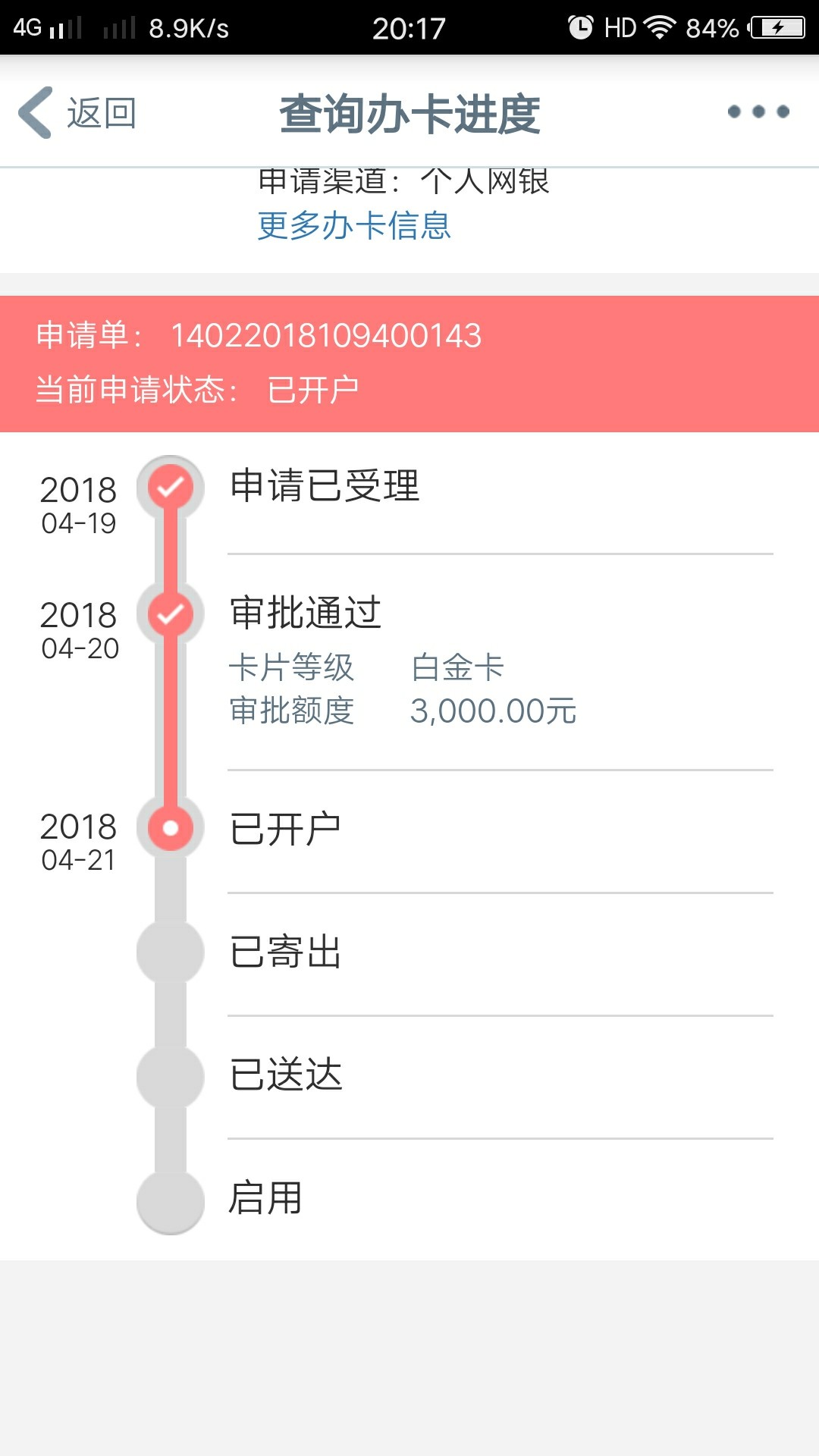 工行终于通过了这到底有多黑，吗的连工行都忽悠我

91 / 作者:一页知书 / 