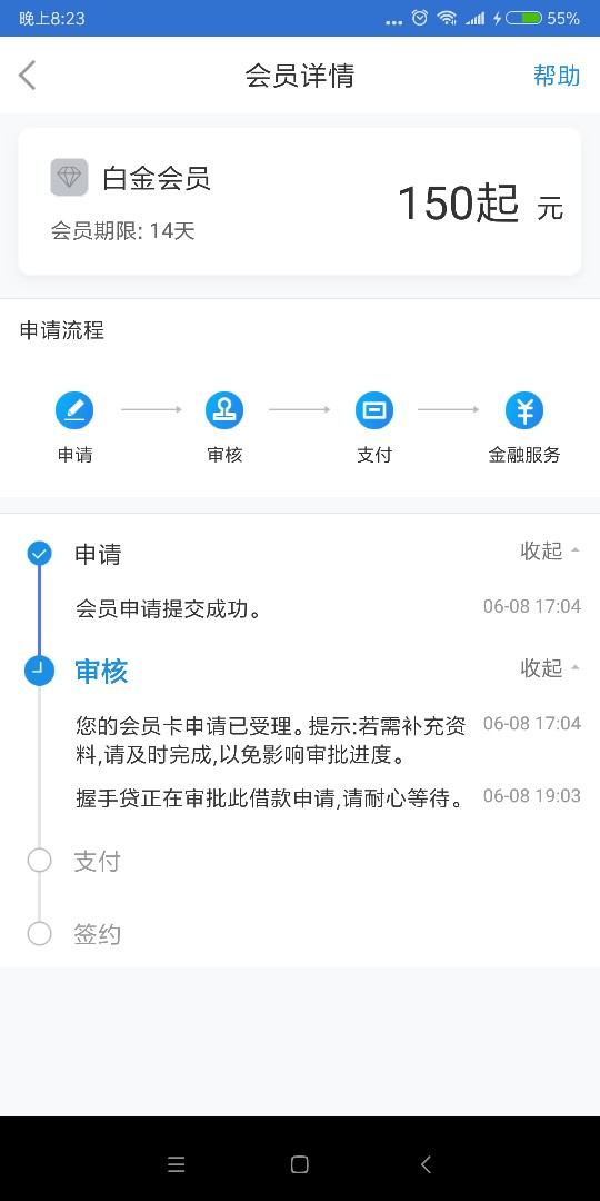 大神们，审核三小时了，稳不稳之前拒过很多次，今天看首页发，又进去推，刚开47 / 作者:赵伟刚 / 