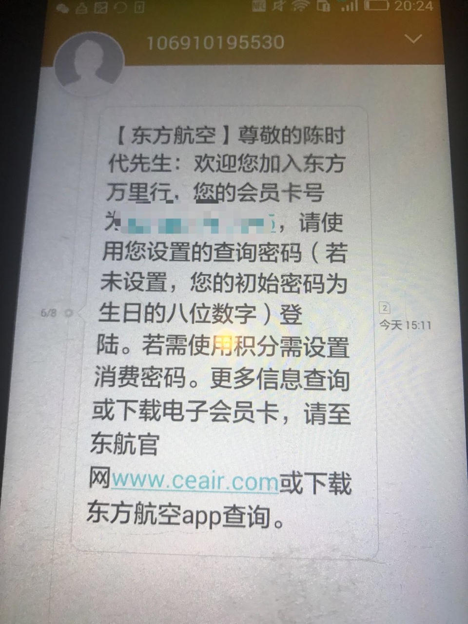 交通东航白金卡这样稳了吗？东航的会员信息都发过来了交通优逸白降卡下了共享78 / 作者:17689327364 / 