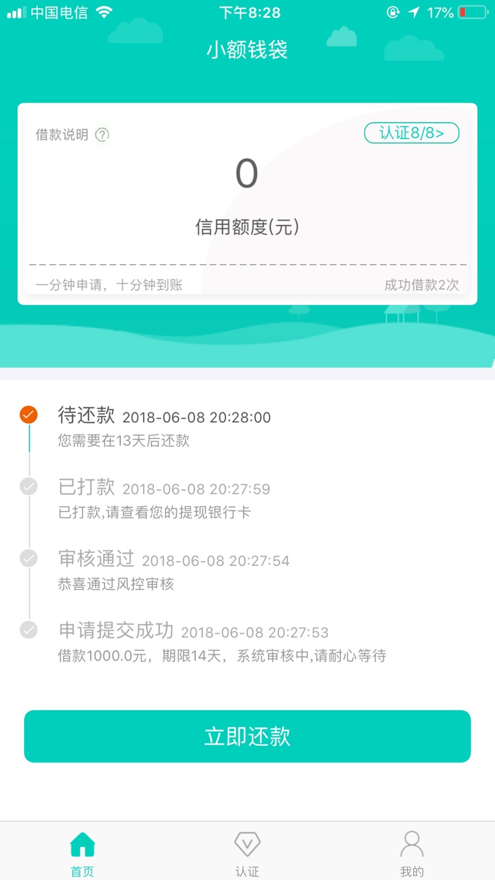 小额钱袋秒过秒打款厉害了
67 / 作者:rhjsjsj / 