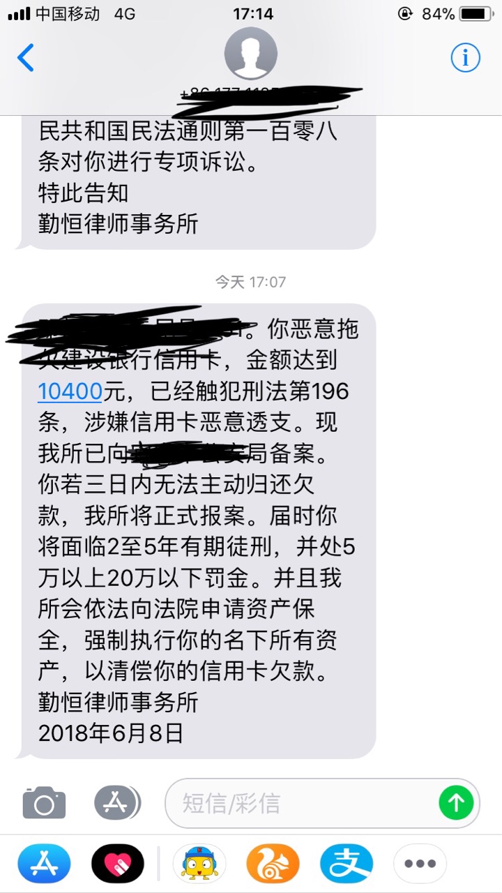 信用卡逾期了会这样吗？这是真的么？有没有老哥知道，建行逾期差不多半年，期61 / 作者:好名字怎么取 / 