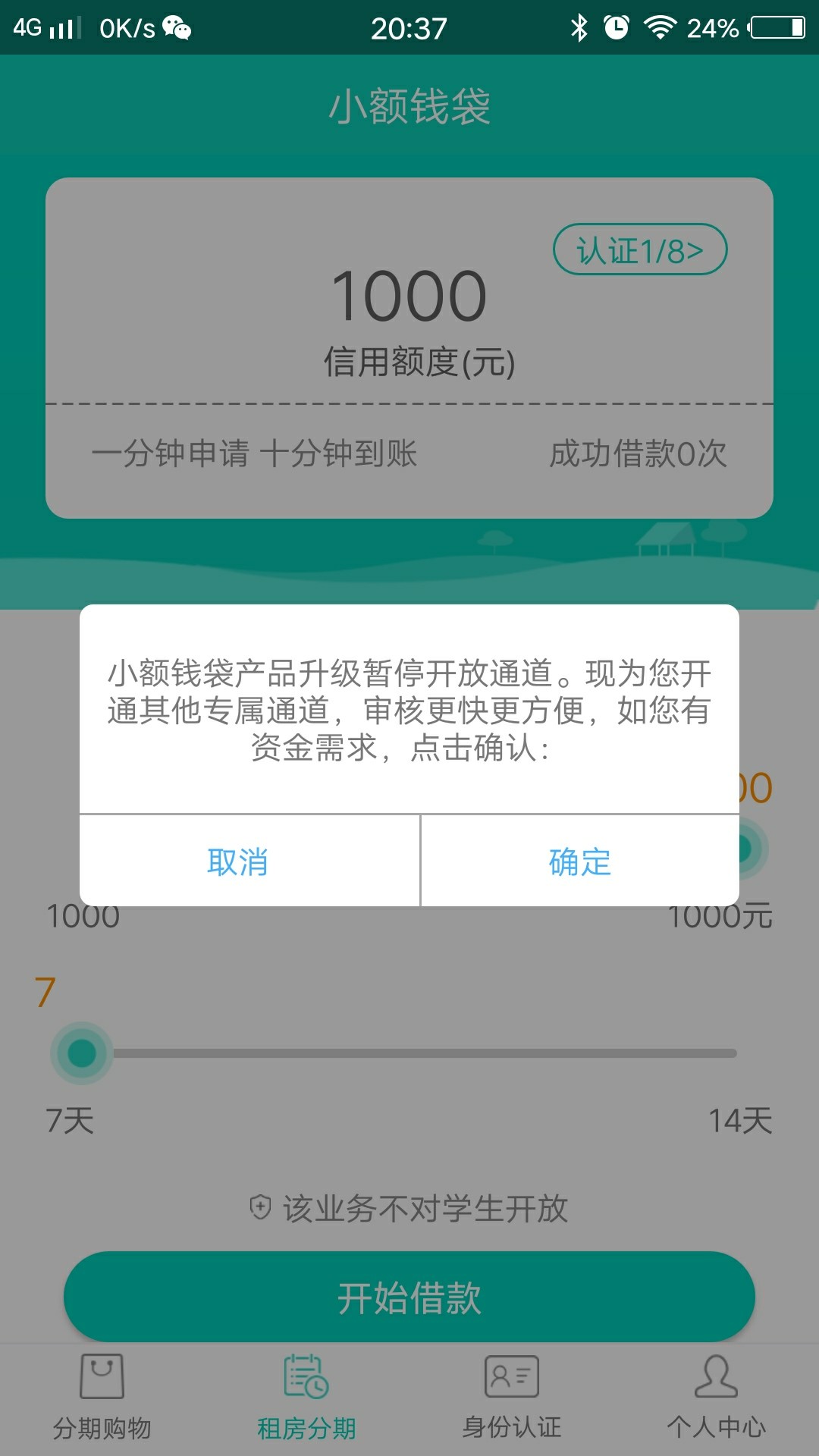 小额钱袋秒过秒打款厉害了
84 / 作者:112321 / 