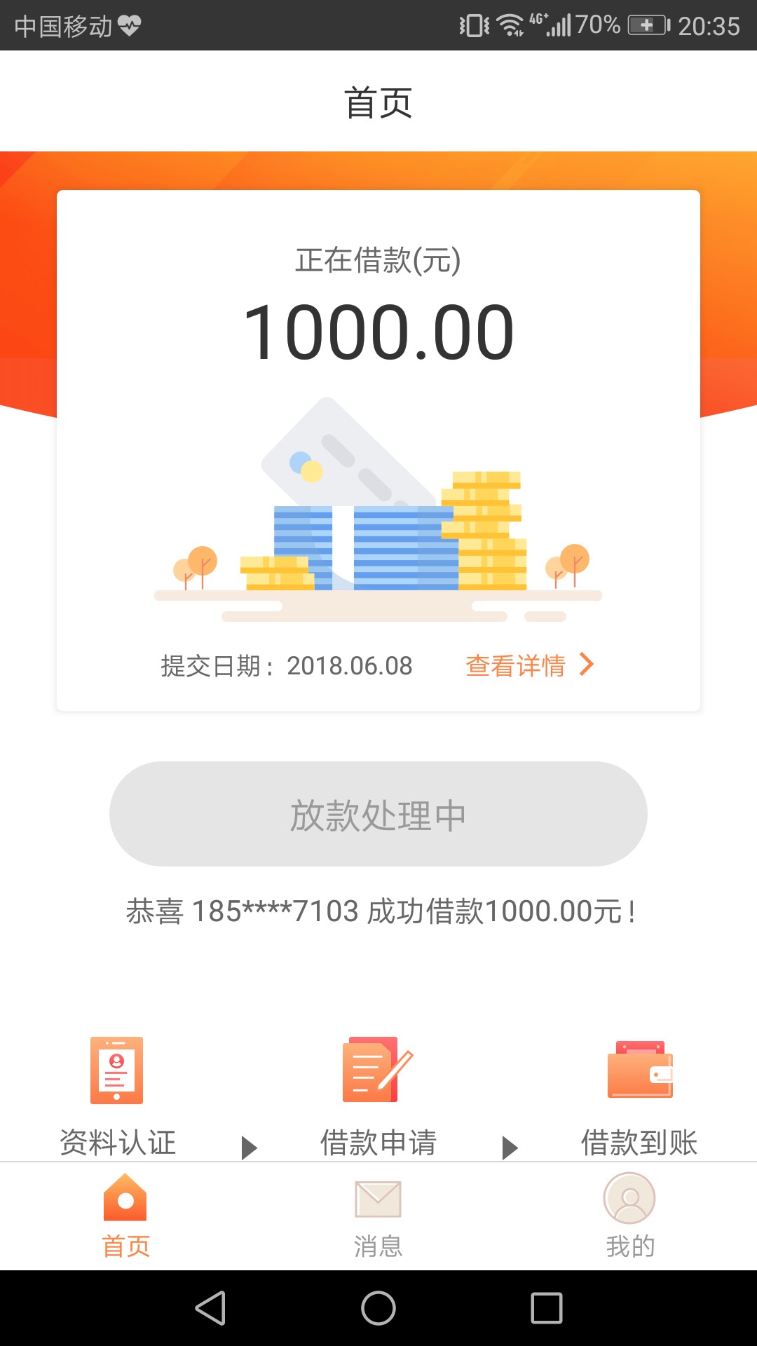 66钱包老哥帮里面有个66钱包，认证了资料提交借款秒过，不知道下不下款，有老84 / 作者:hbr1418 / 