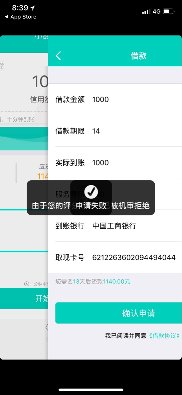 小额钱袋秒过秒打款厉害了
93 / 作者:零落个毛线 / 