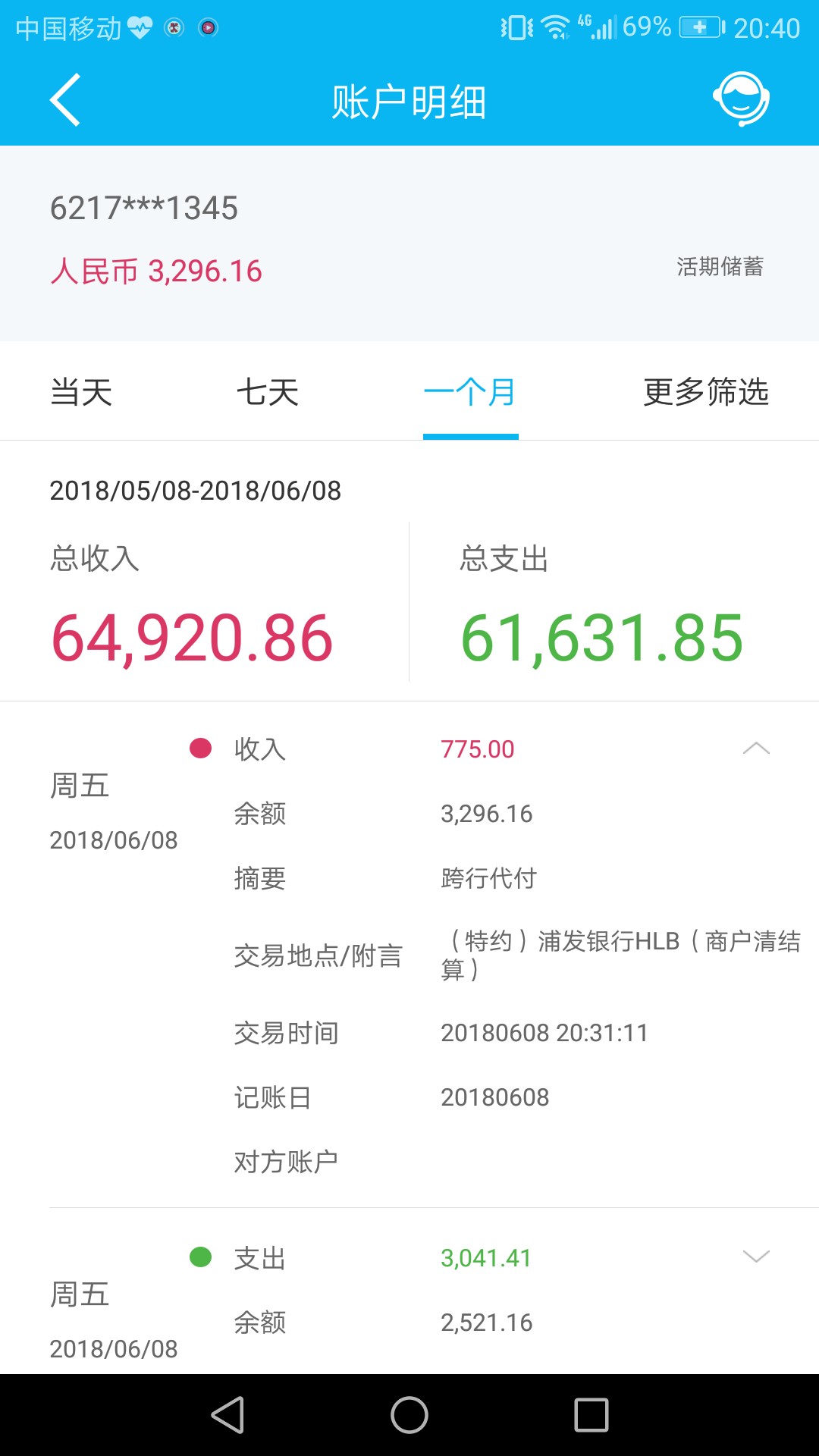 66钱包老哥帮里面有个66钱包，认证了资料提交借款秒过，不知道下不下款，有老28 / 作者:hbr1418 / 