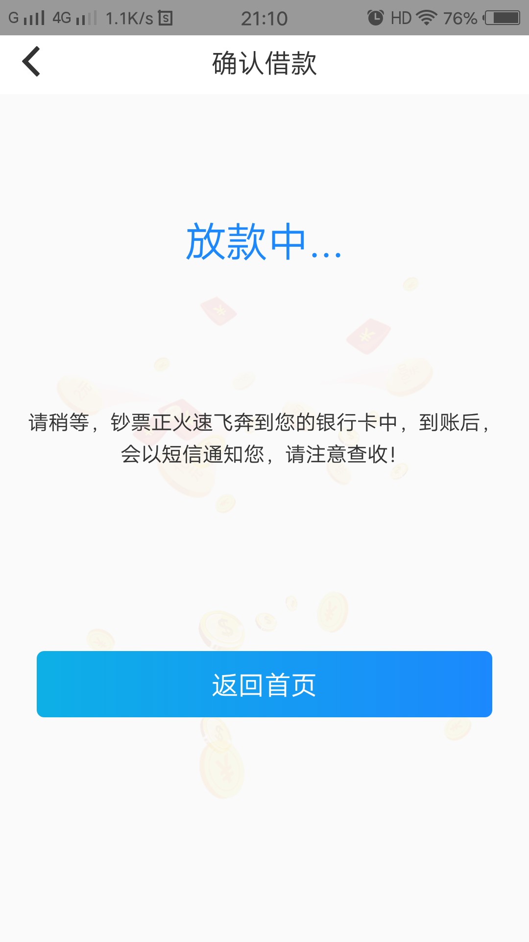 水象申请三千给八千老哥们帮个忙看下这样会不会到账啊    叫我去面签我没有去81 / 作者:焑燻濄dē悲殇ぐ / 